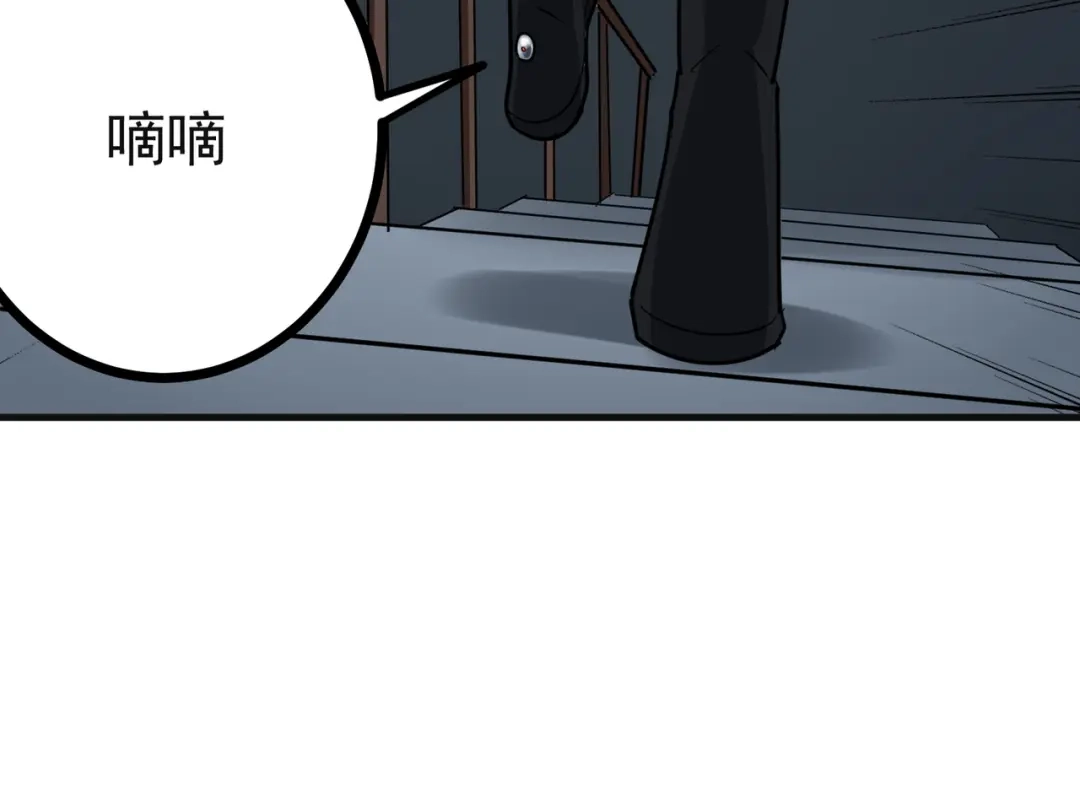 《校园护花高手》第206话 第32页