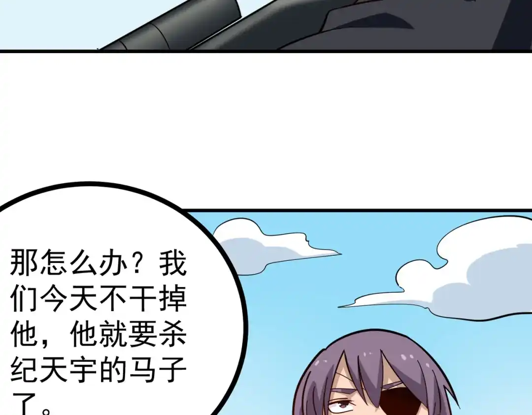 《校园护花高手》第206话 第13页