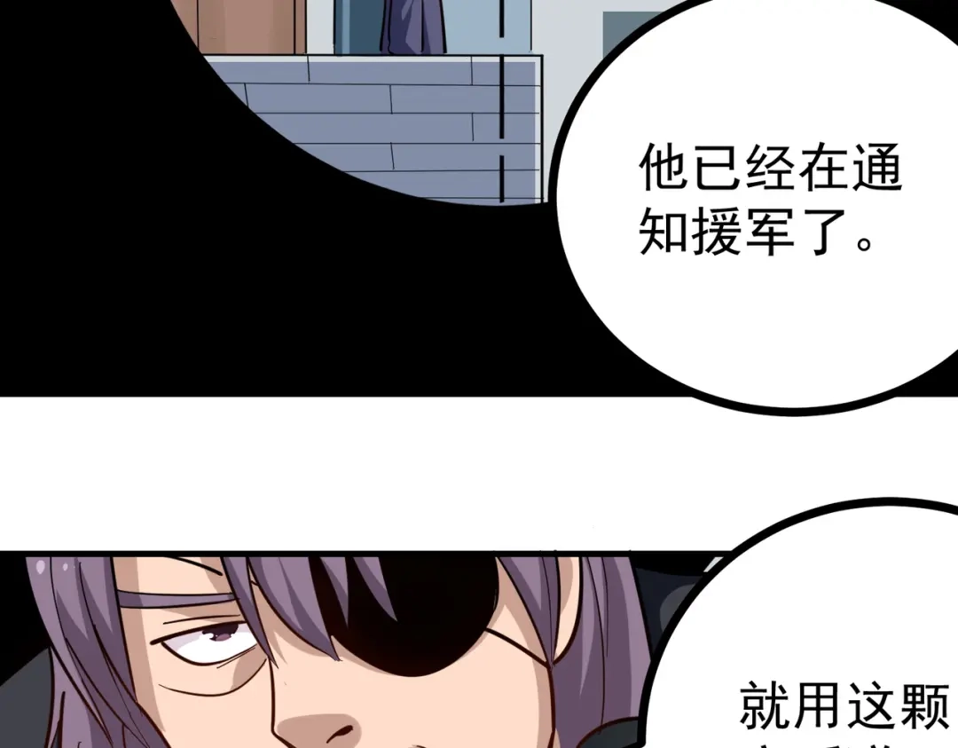 《校园护花高手》第206话 第17页