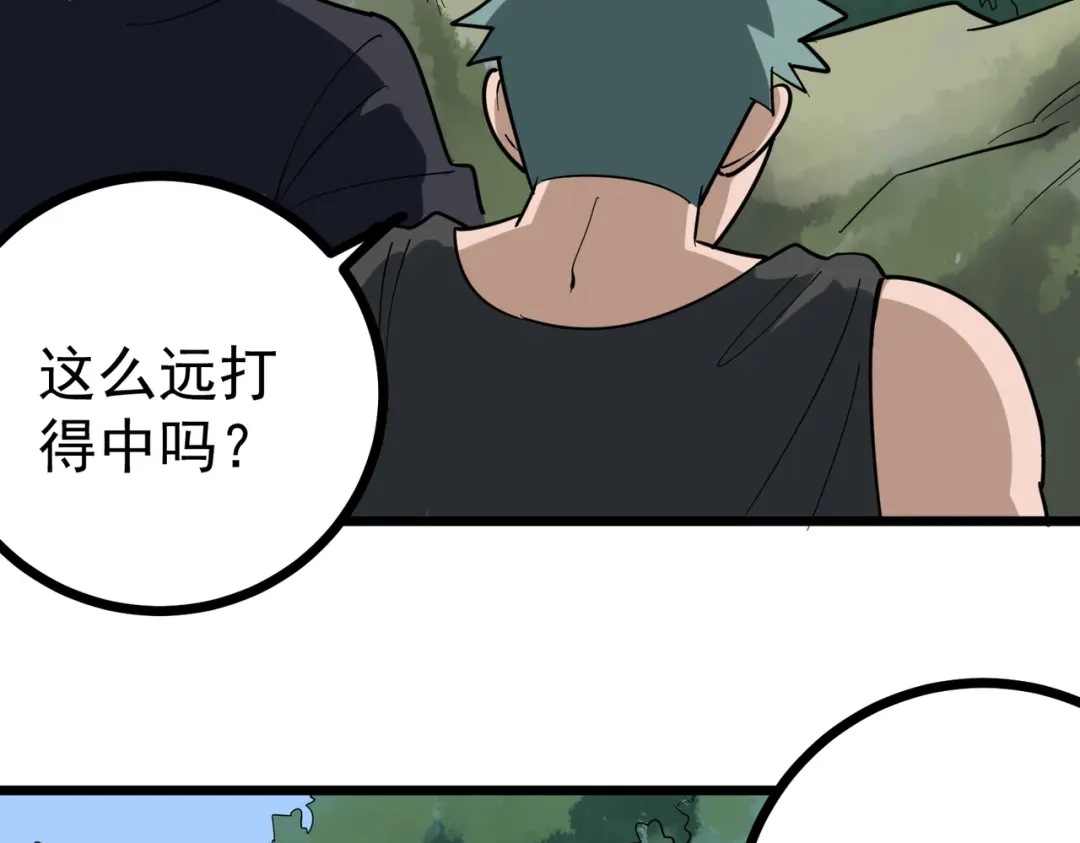 《校园护花高手》第207话 第25页