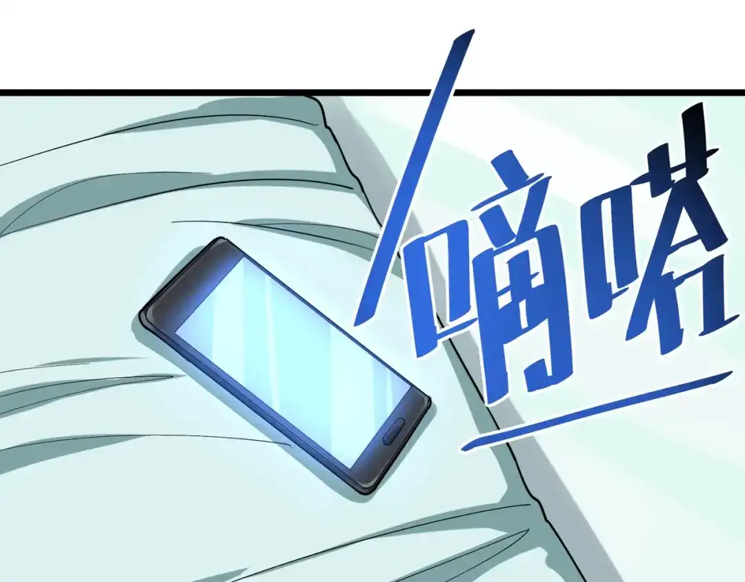 《校园护花高手》第207话 第13页