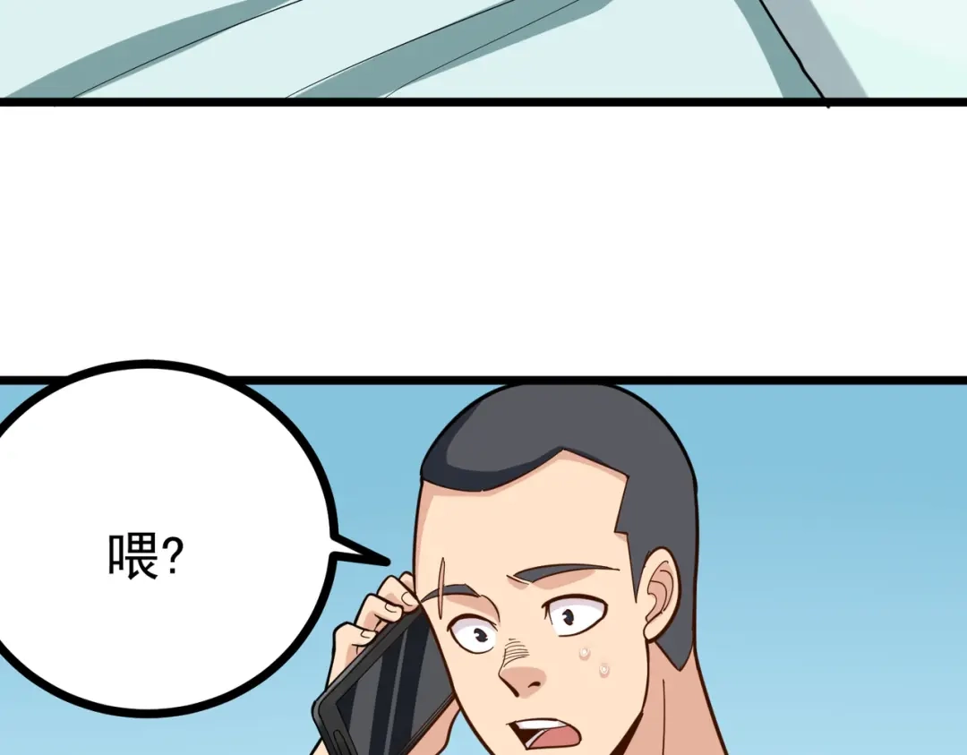 《校园护花高手》第207话 第14页