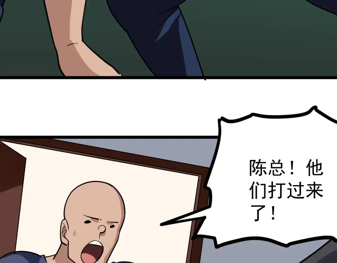 《校园护花高手》第208话 第30页