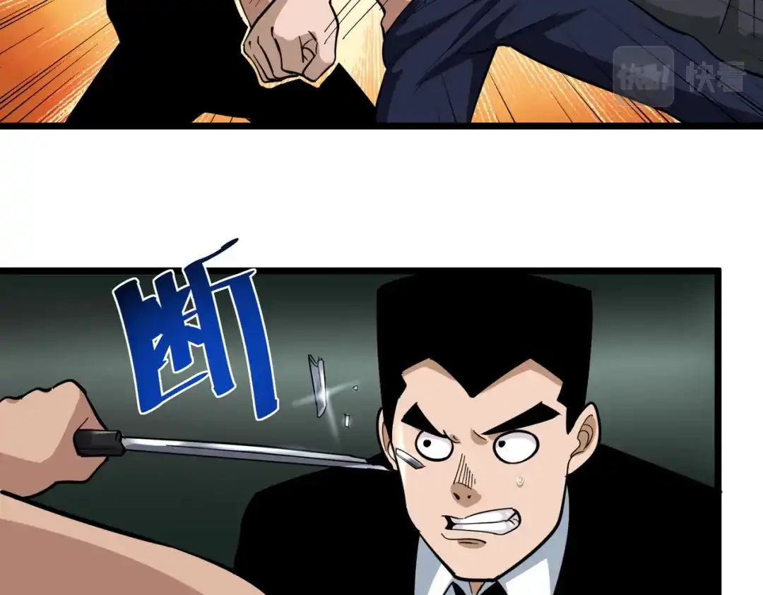 《校园护花高手》第208话 第25页