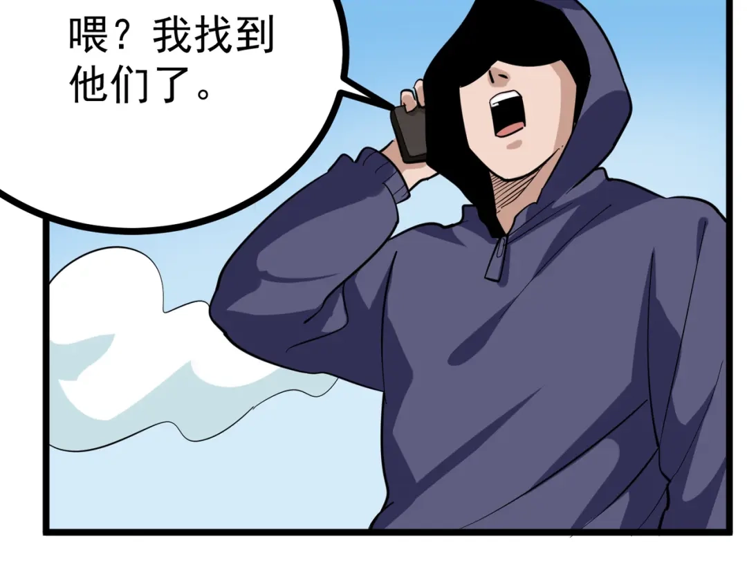 《校园护花高手》第208话 第7页