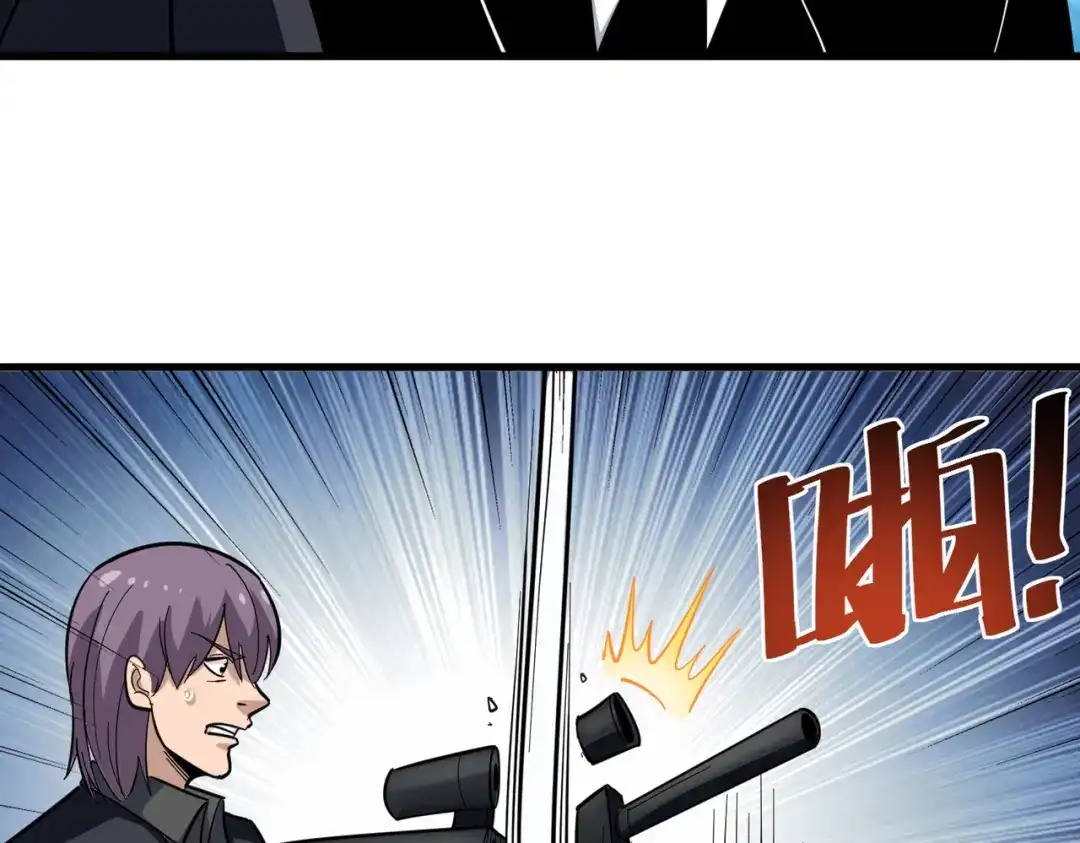 《校园护花高手》第209话 第20页