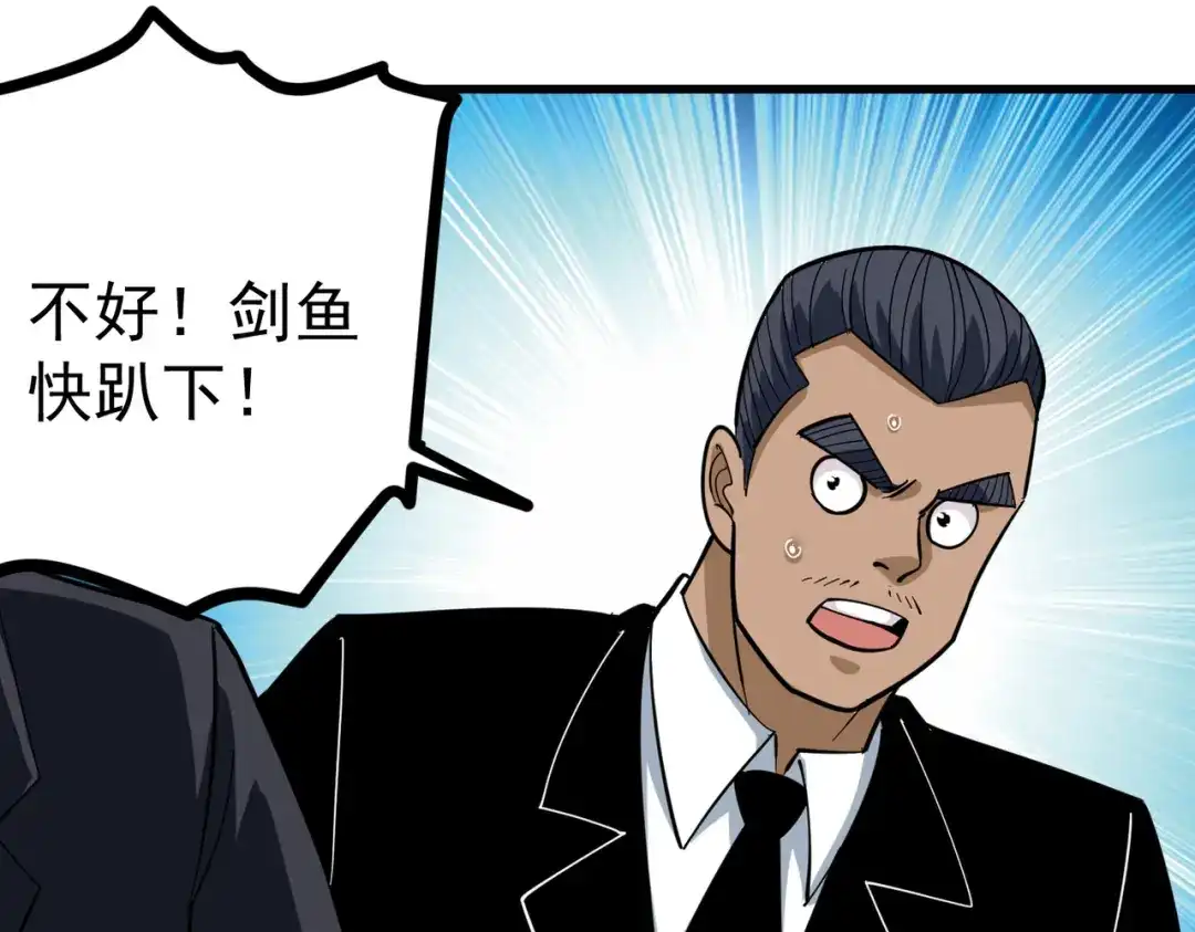 《校园护花高手》第209话 第19页