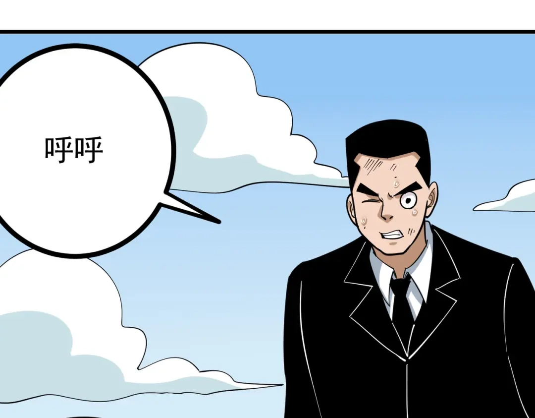 《校园护花高手》第209话 第5页