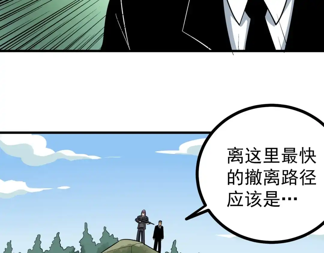 《校园护花高手》第209话 第16页