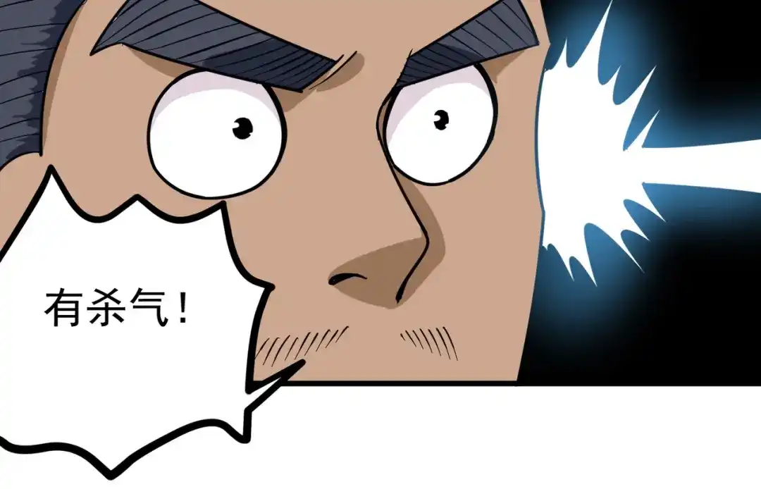 《校园护花高手》第209话 第18页