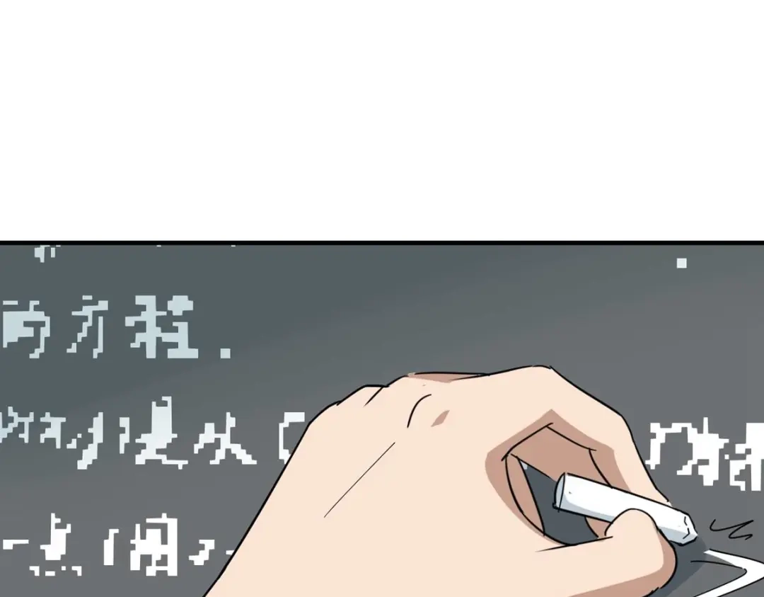 《校园护花高手》第21话 第67页