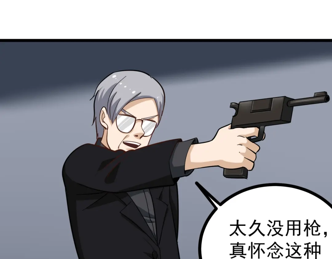 《校园护花高手》第211话 第18页