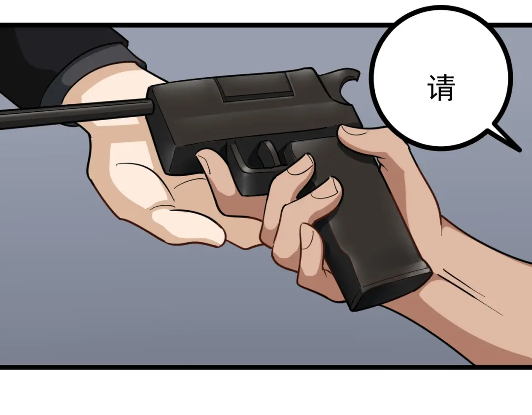 《校园护花高手》第211话 第17页