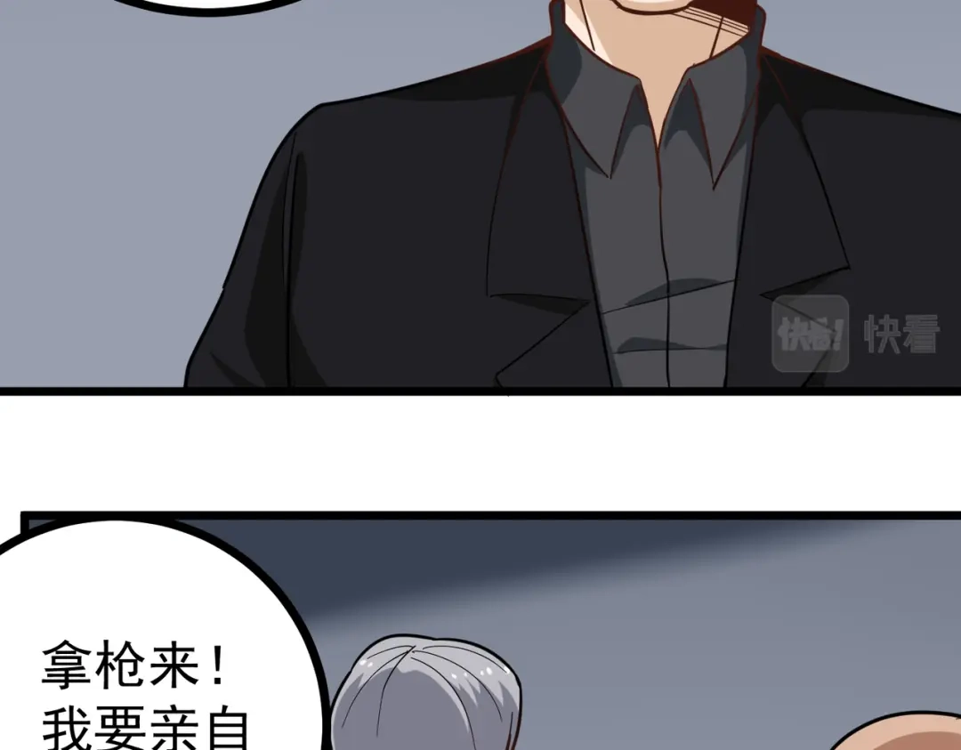 《校园护花高手》第211话 第15页