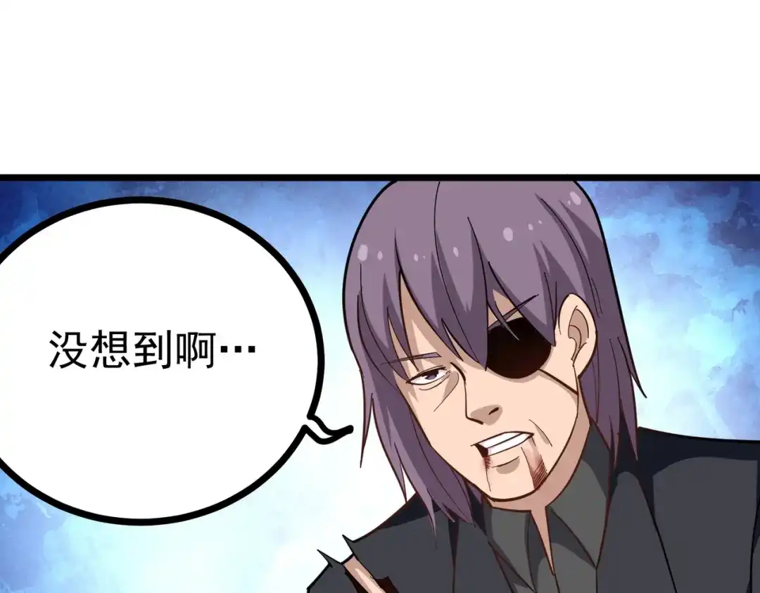 《校园护花高手》第211话 第25页