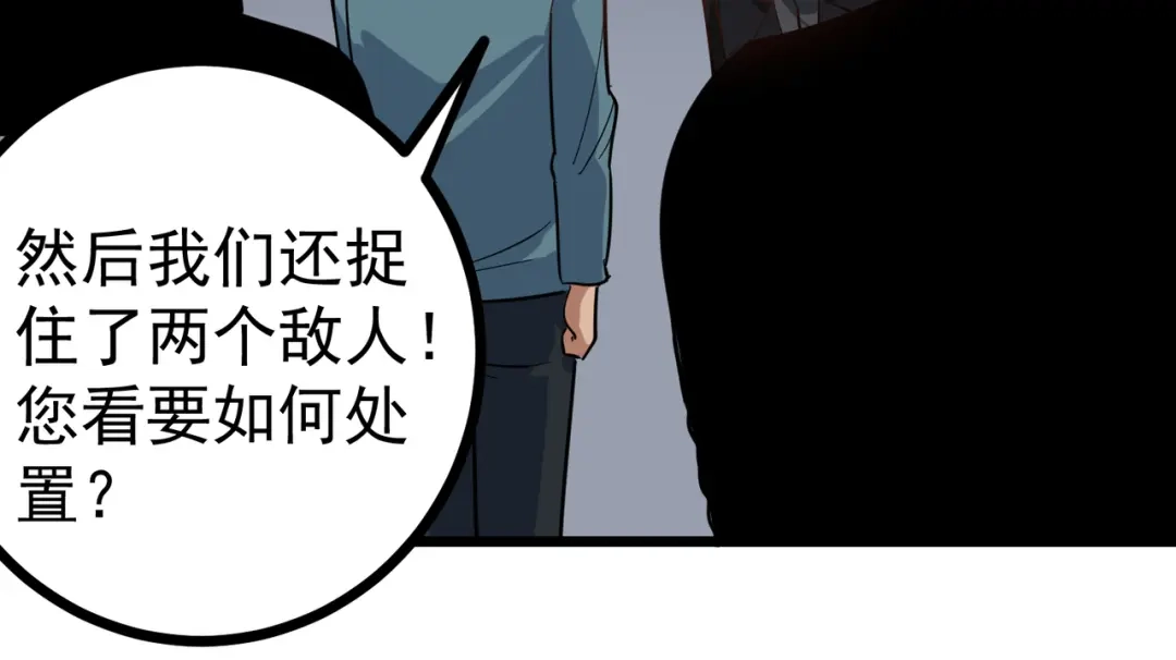 《校园护花高手》第211话 第12页
