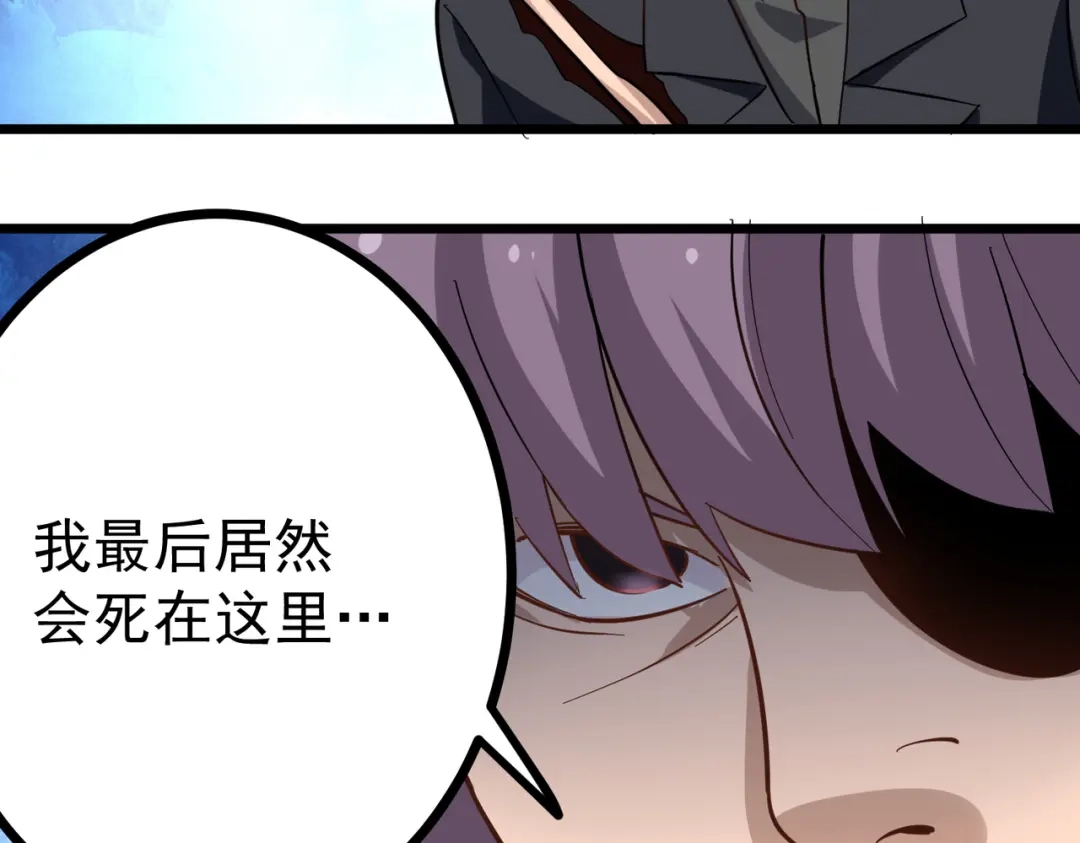 《校园护花高手》第211话 第26页