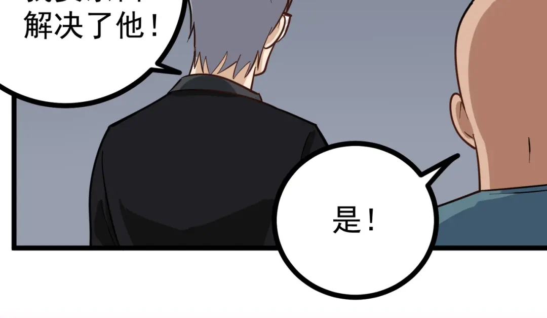 《校园护花高手》第211话 第16页