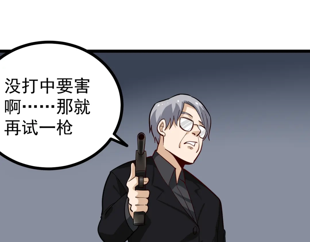 《校园护花高手》第211话 第28页