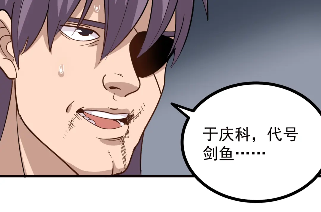 《校园护花高手》第213话 第26页