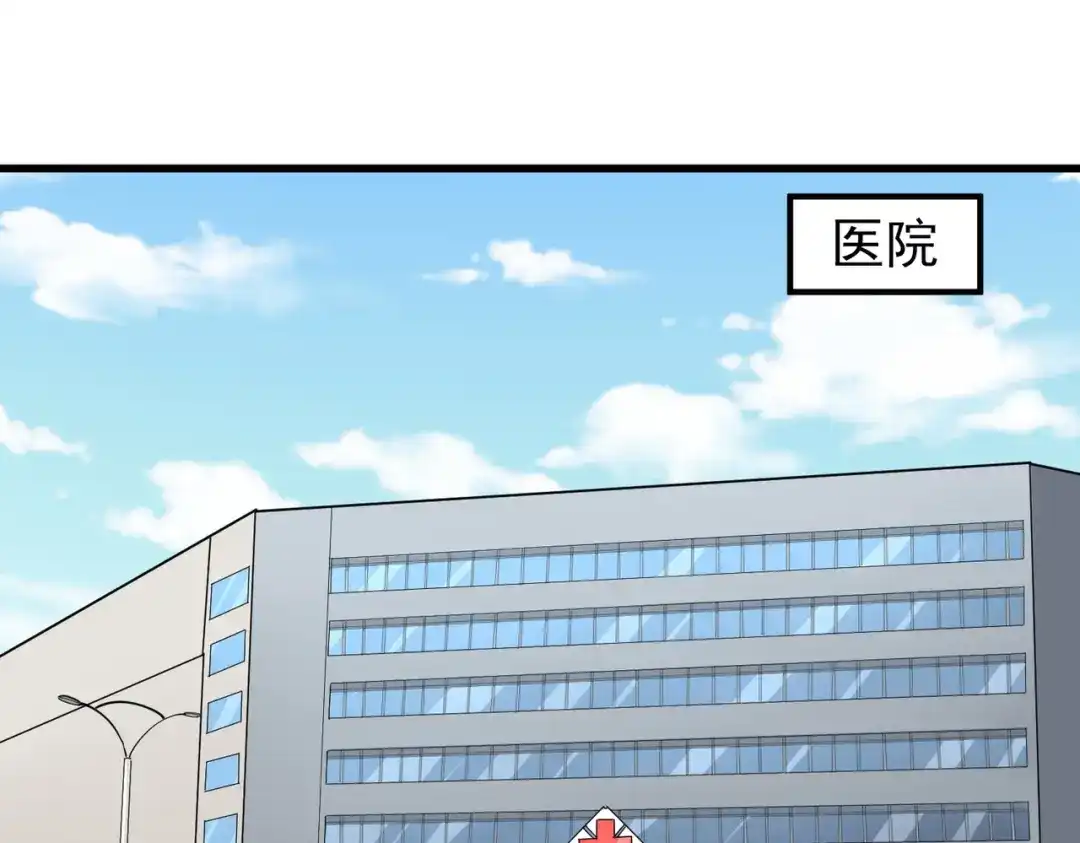 《校园护花高手》第214话 第5页