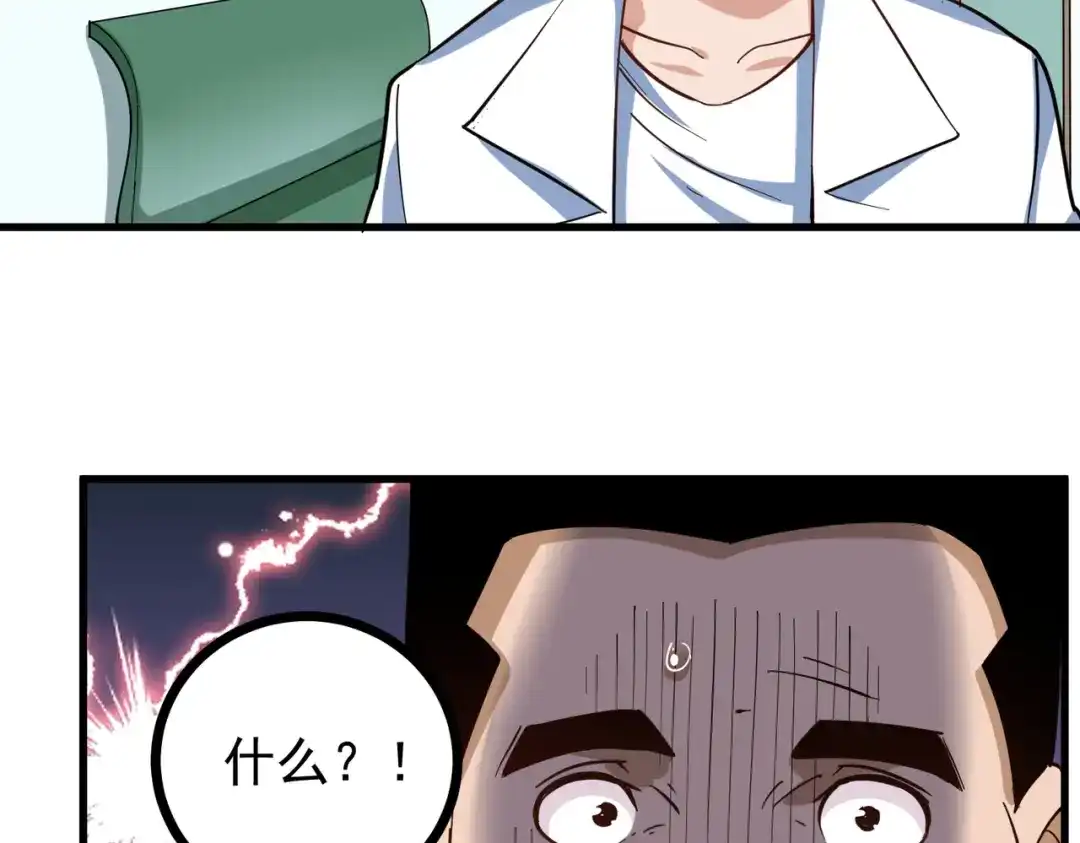 《校园护花高手》第214话 第10页