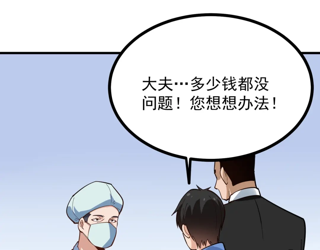 《校园护花高手》第214话 第15页