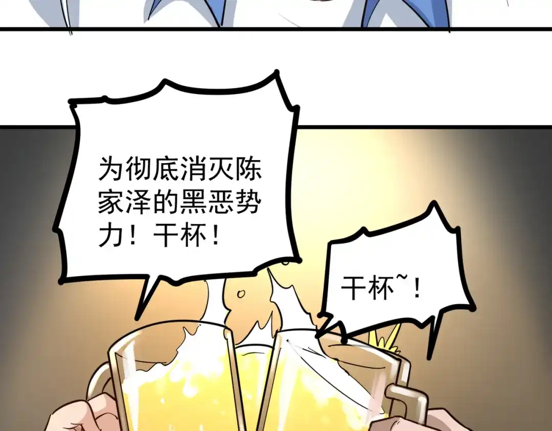 《校园护花高手》第214话 第35页