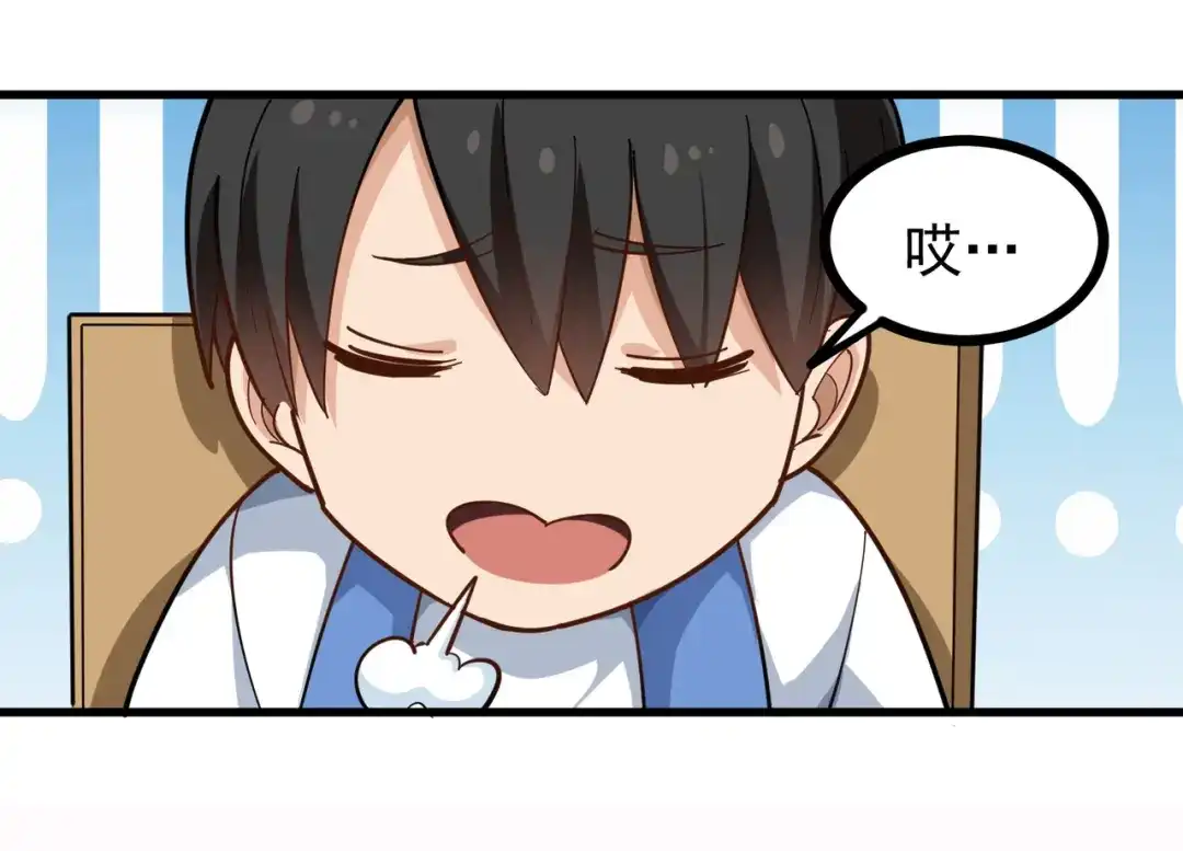 《校园护花高手》第215话 第25页