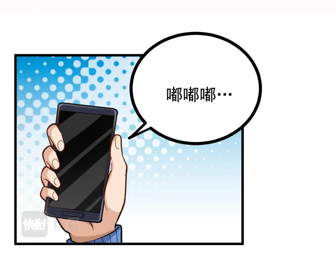 《校园护花高手》第215话 第24页