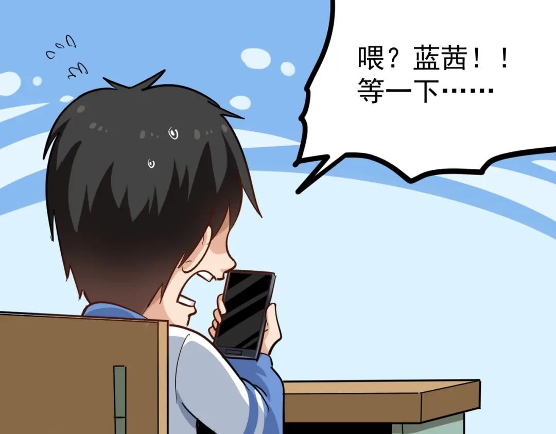 《校园护花高手》第215话 第22页