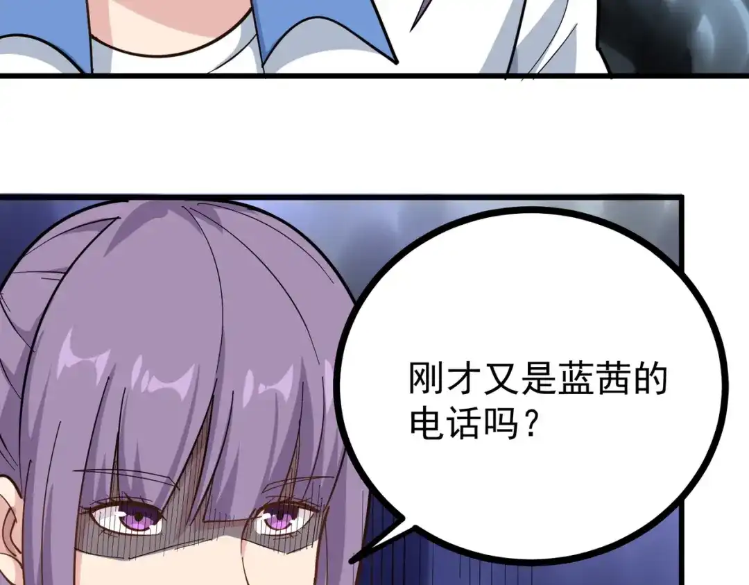 《校园护花高手》第215话 第27页