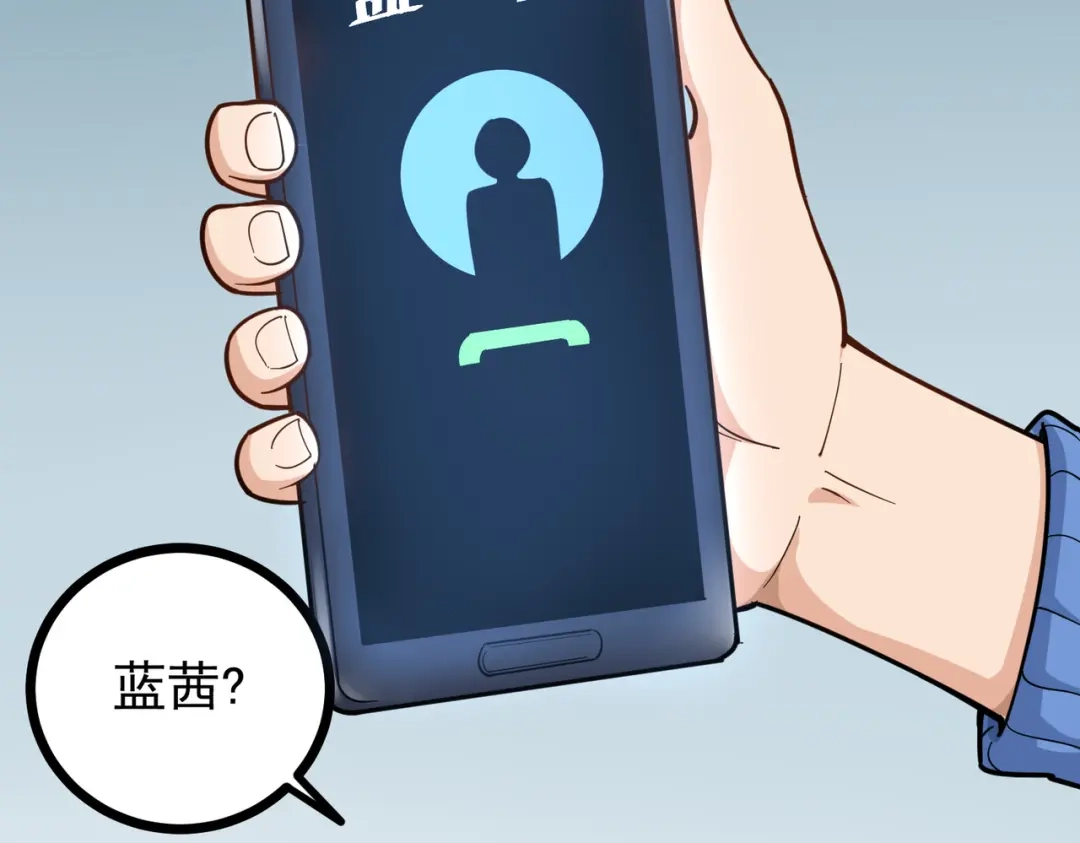 《校园护花高手》第215话 第10页