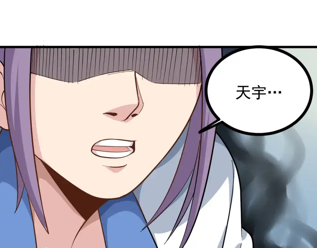《校园护花高手》第215话 第26页
