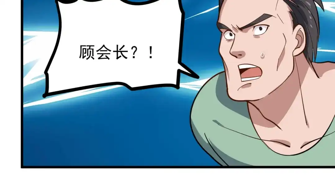 《校园护花高手》第216话 第25页
