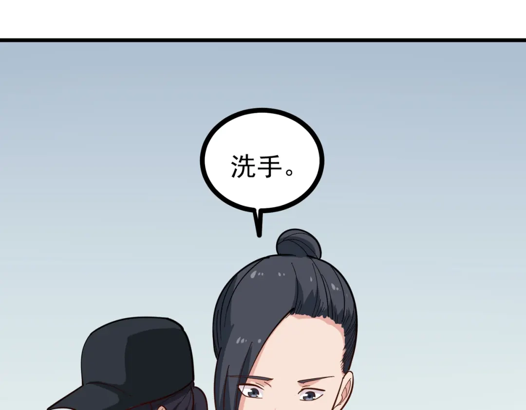 《校园护花高手》第216话 第19页