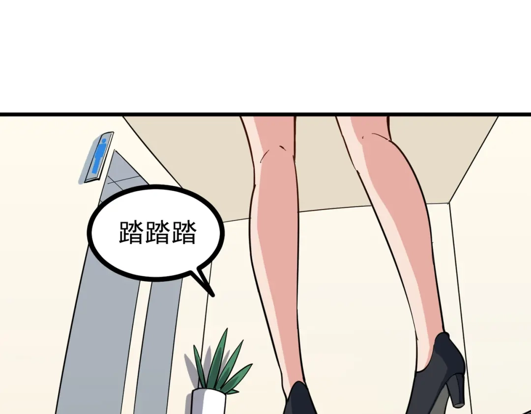 《校园护花高手》第216话 第12页