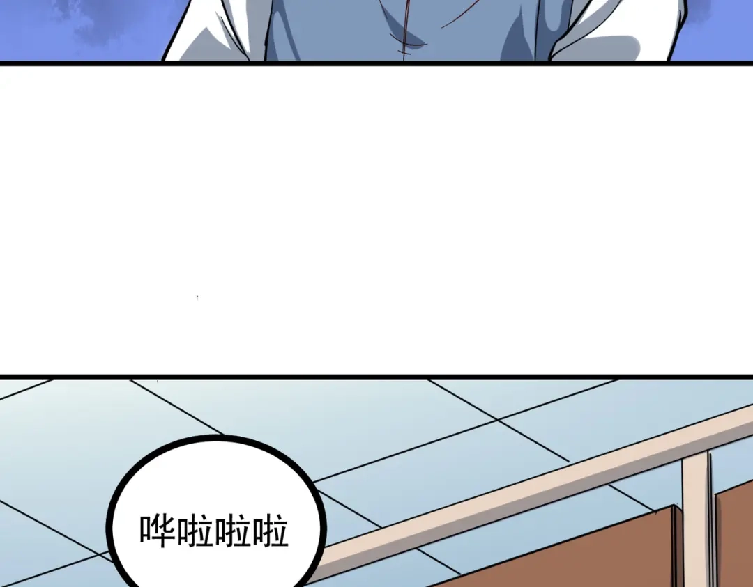 《校园护花高手》第216话 第17页