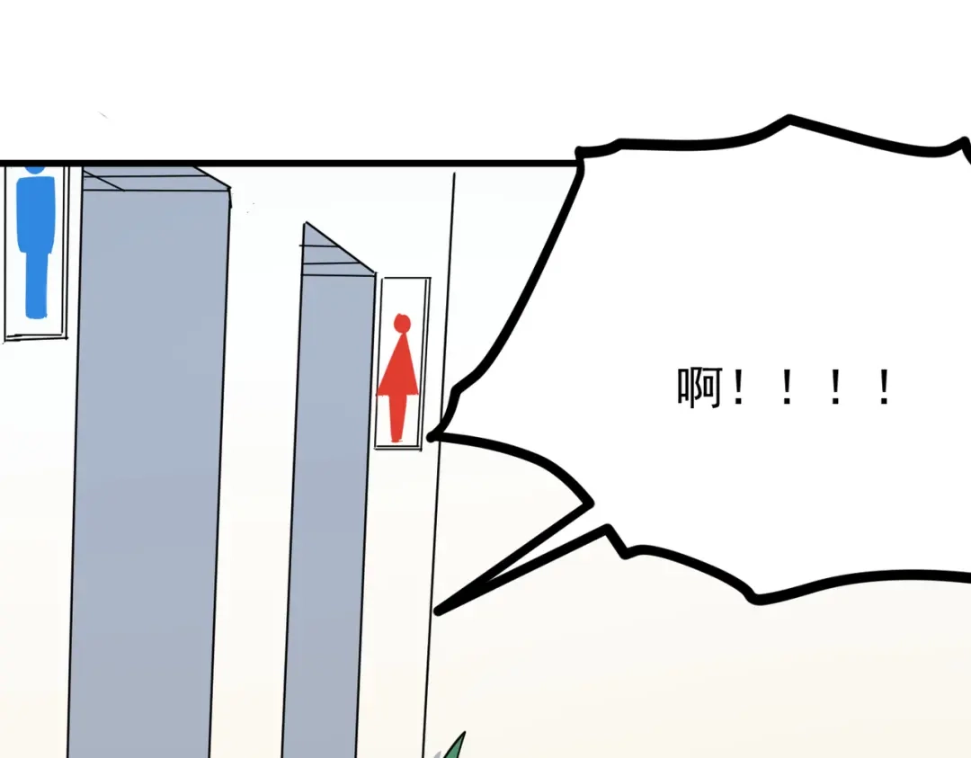 《校园护花高手》第216话 第23页