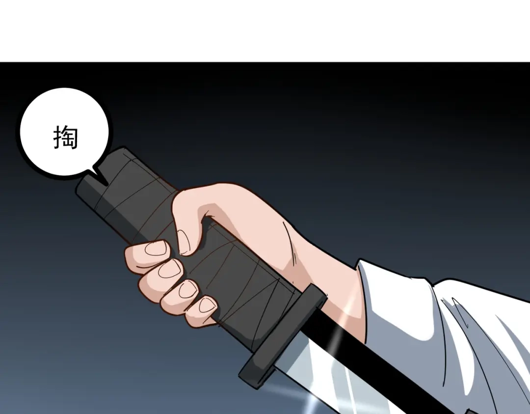 《校园护花高手》第216话 第21页