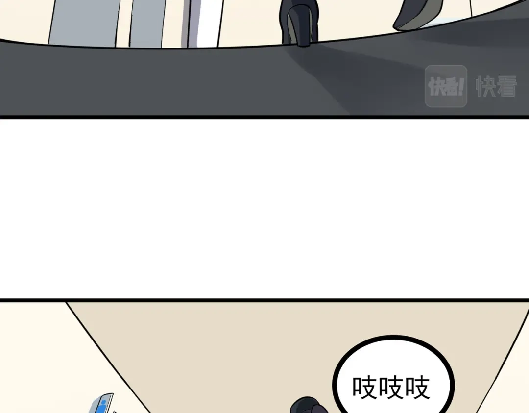 《校园护花高手》第216话 第13页