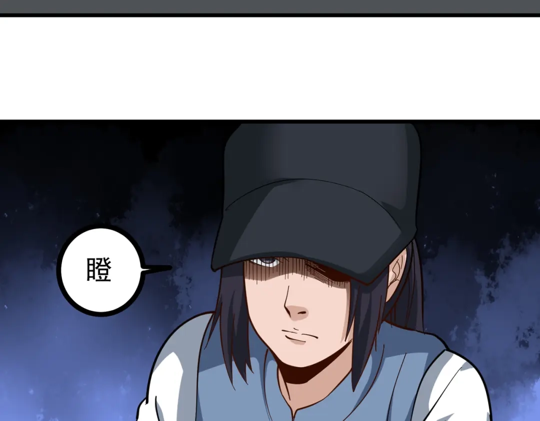 《校园护花高手》第216话 第16页