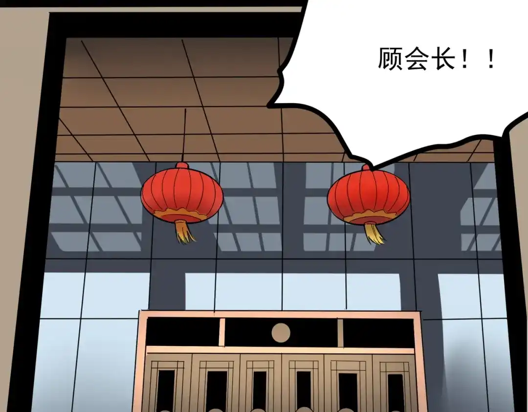 《校园护花高手》第216话 第31页