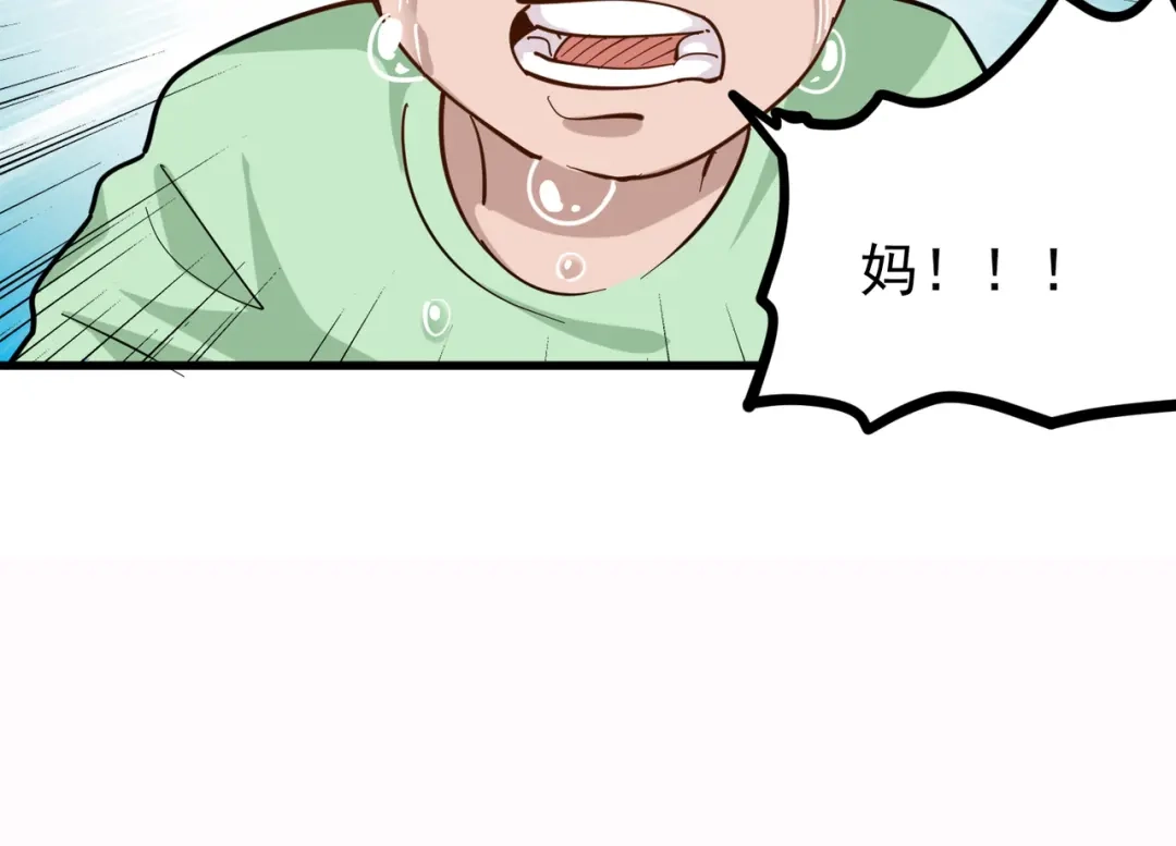 《校园护花高手》第217话 第24页