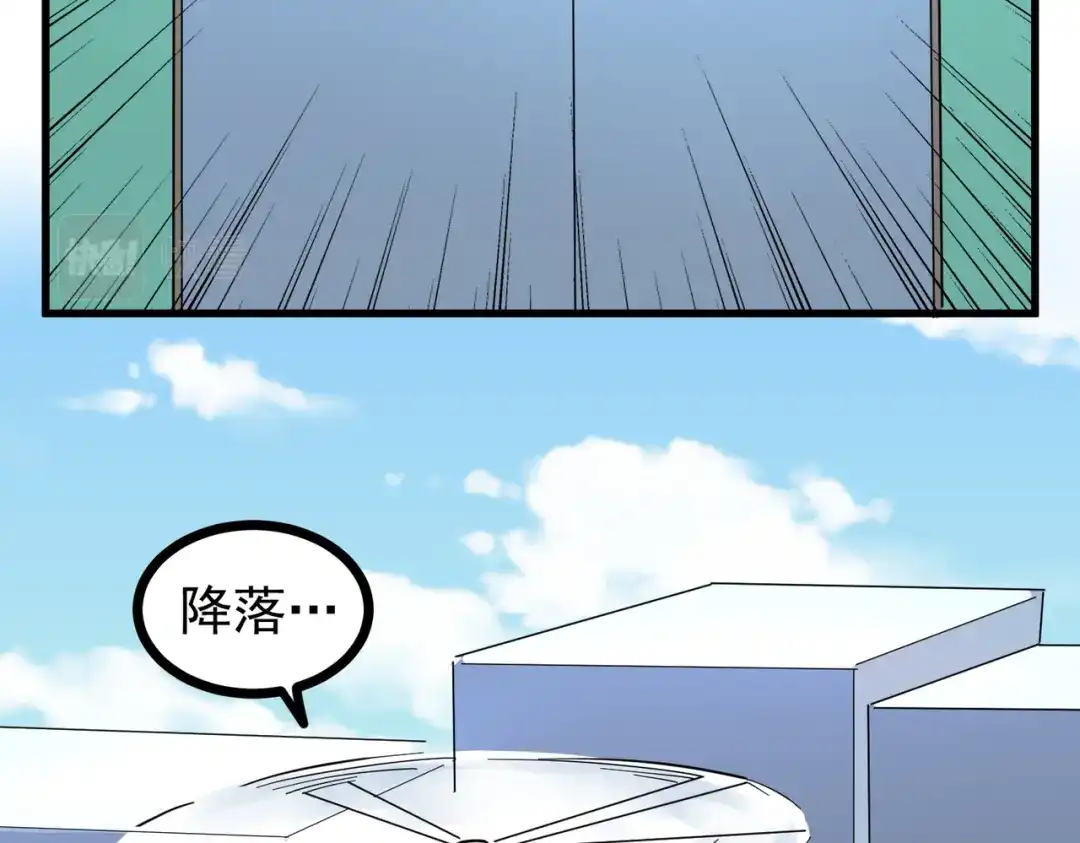 《校园护花高手》第217话 第26页