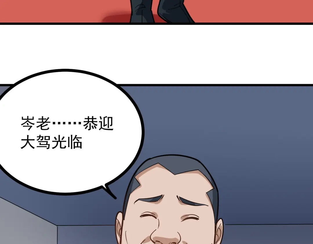 《校园护花高手》第217话 第33页