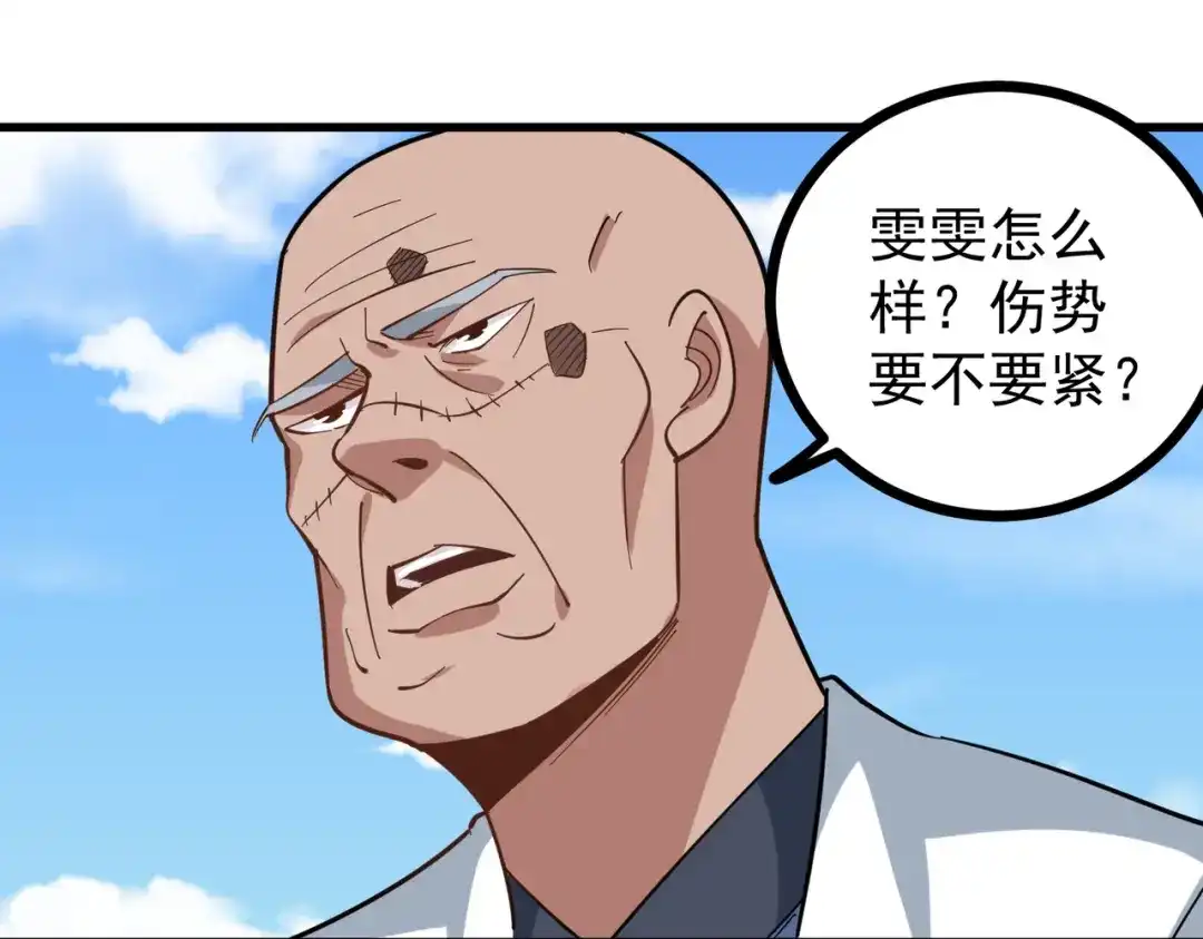 《校园护花高手》第217话 第35页