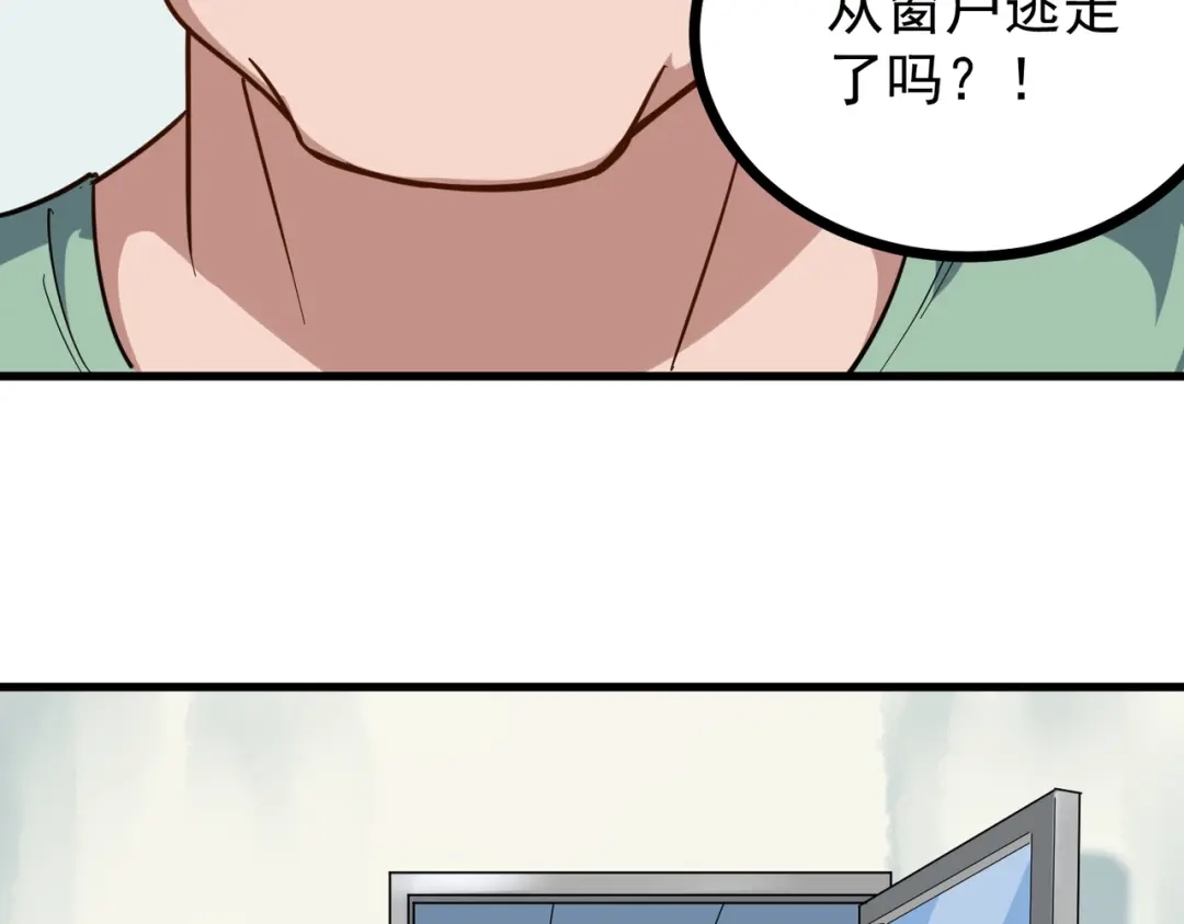 《校园护花高手》第217话 第9页