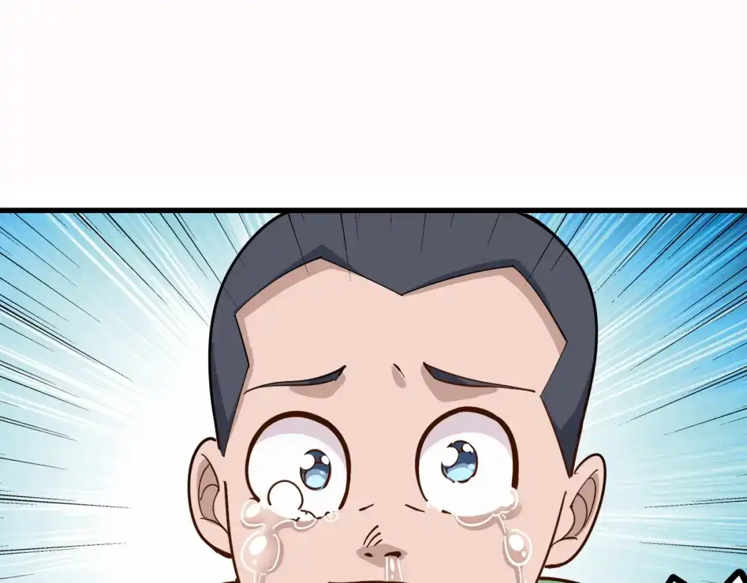 《校园护花高手》第217话 第23页