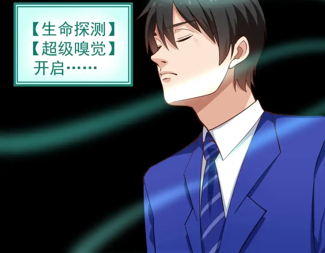 《校园护花高手》第218话 第27页